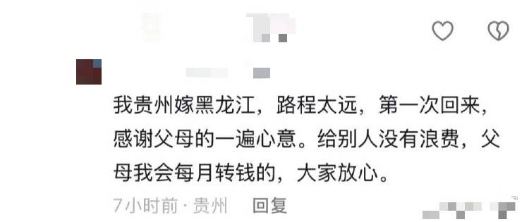 父母给的年货被子女扔进服务区垃圾箱<strong></p>
<p>opensea</strong>？疑似当事人回应：实属无奈之举