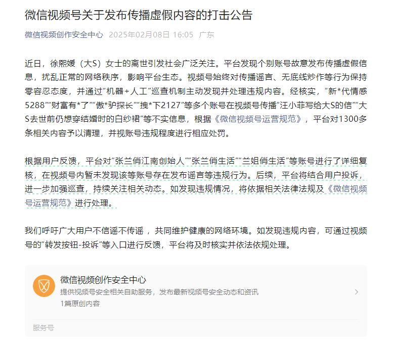 抖音封号后时隔1天 张兰相关视频号复播<strong></p>
<p>opensea</strong>，本人暂未出镜