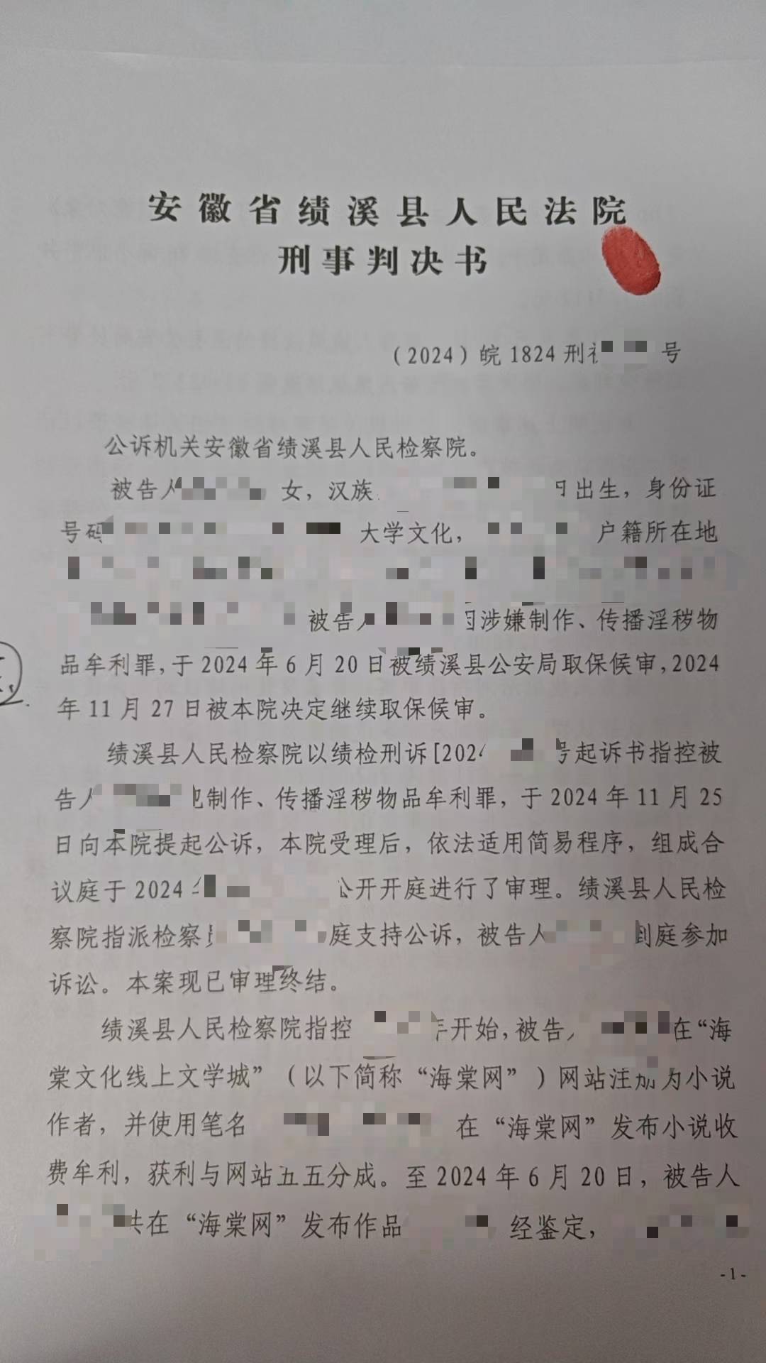 女孩因小说“涉黄”被捕<strong></p>
<p>opensea</strong>，失业负债累累