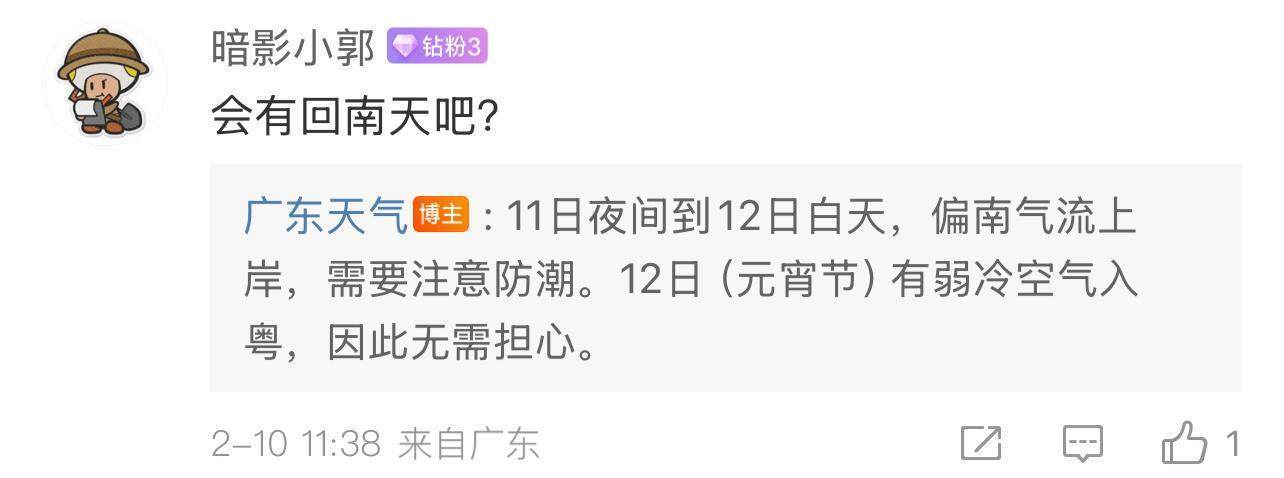 广东近期会有回南天<strong></p>
<p>opensea</strong>？气象部门回应→
