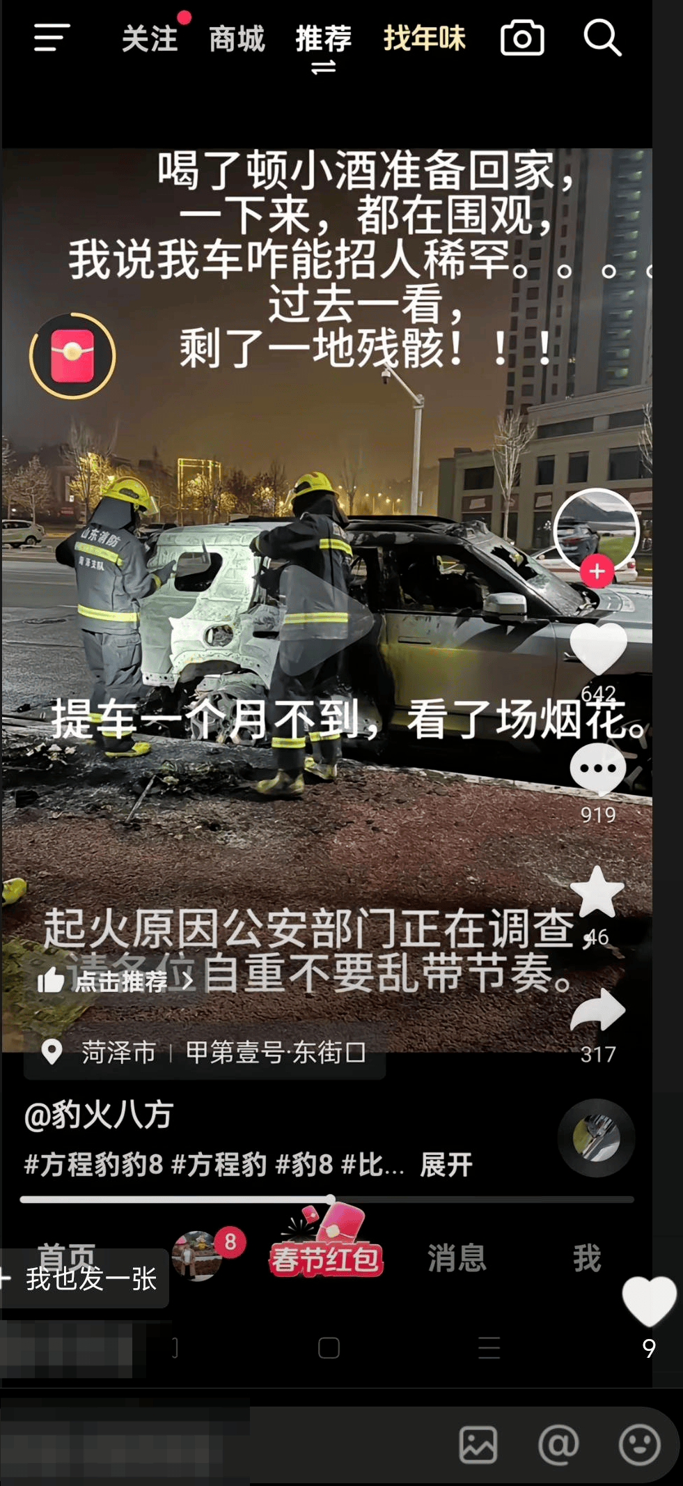 10岁娃点烟花烧毁40多万新车<strong></p>
<p>opensea</strong>，家长无力赔偿，车主：又订一辆新的