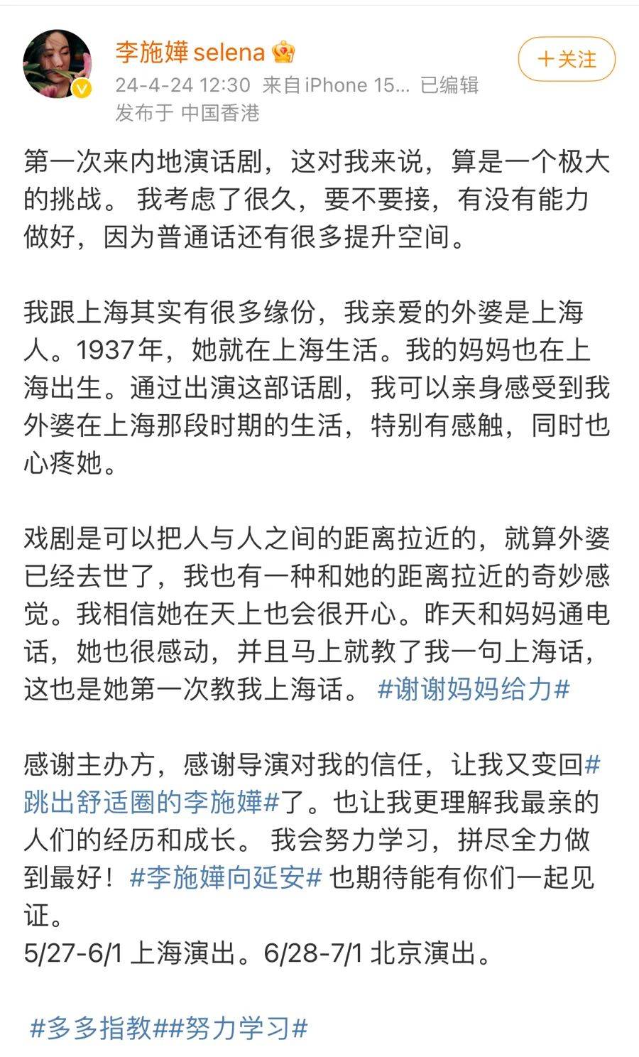 太突然<strong></p>
<p>opensea</strong>！知名女演员官宣分手！