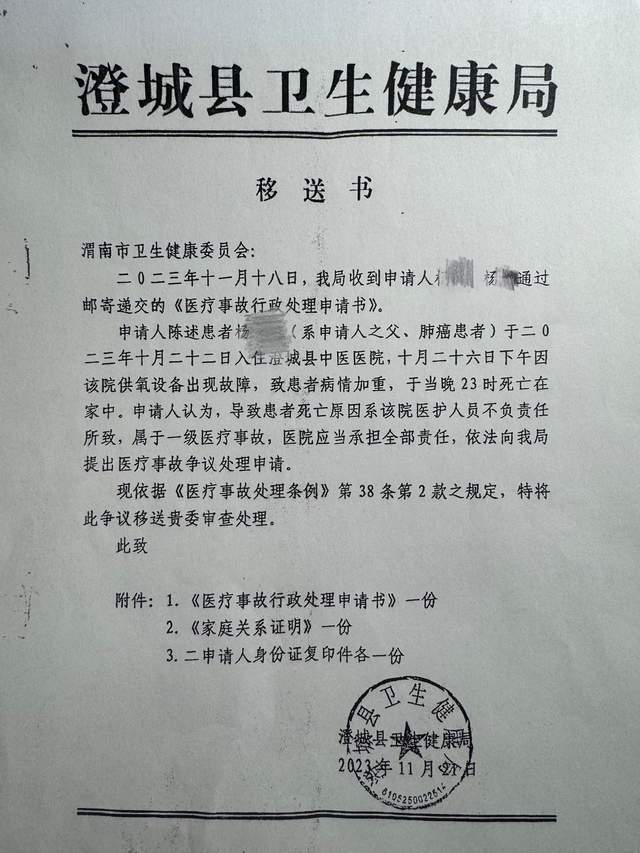 医院设备维修突然中断供氧 致58岁肺癌患者面部青紫不幸离世<strong></p>
<p>opensea</strong>？