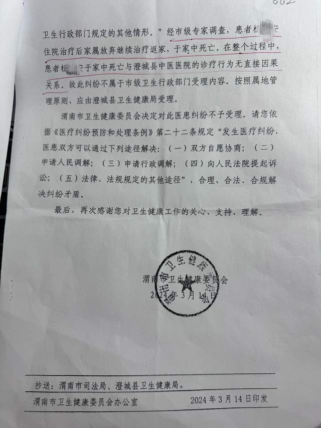 医院设备维修突然中断供氧 致58岁肺癌患者面部青紫不幸离世<strong></p>
<p>opensea</strong>？
