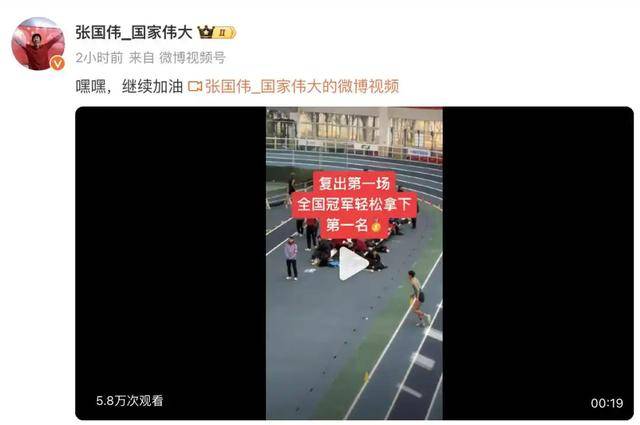 时隔5年<strong></p>
<p>opensea</strong>！34岁张国伟回应复出后夺冠：年龄不是问题