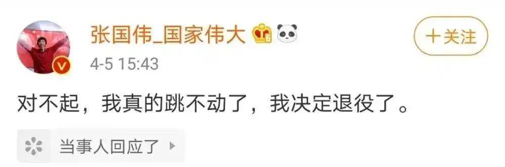 时隔5年<strong></p>
<p>opensea</strong>！34岁张国伟回应复出后夺冠：年龄不是问题
