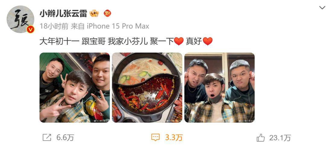 相声演员张云雷称在家24小时被私生饭监控<strong></p>
<p>opensea</strong>，发文怒斥：给我自由