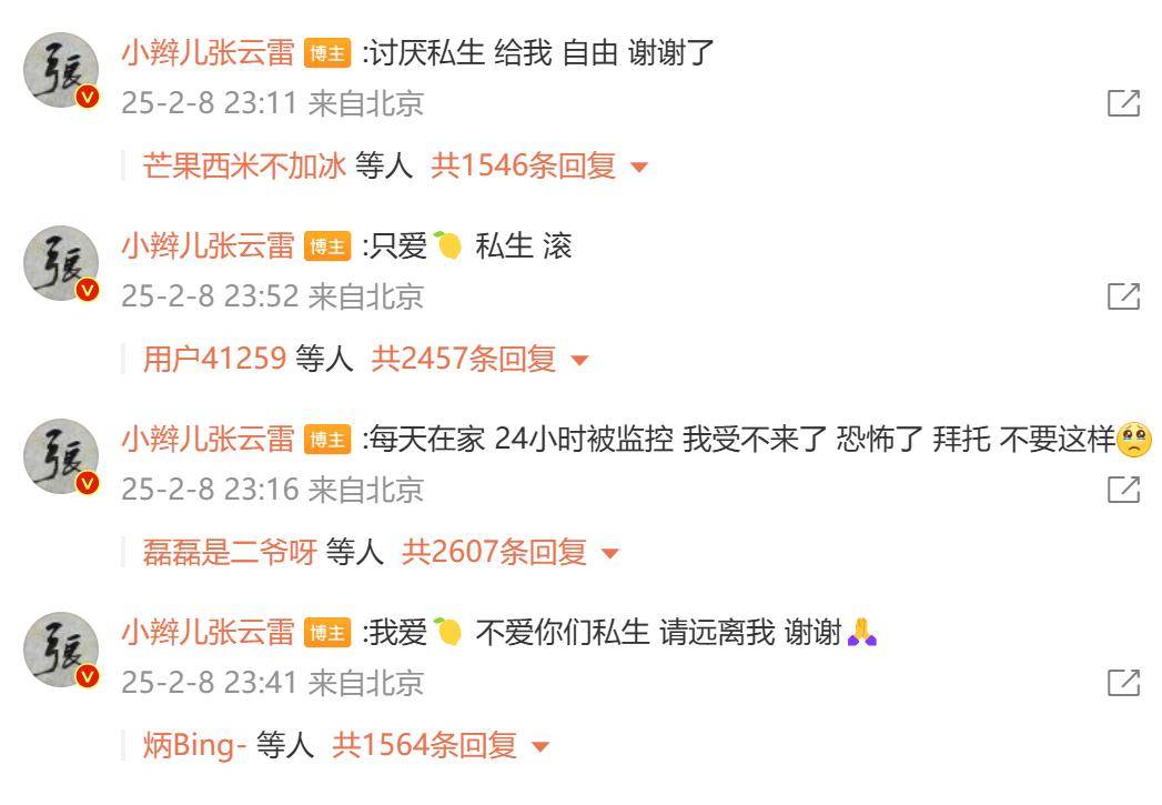 相声演员张云雷称在家24小时被私生饭监控<strong></p>
<p>opensea</strong>，发文怒斥：给我自由