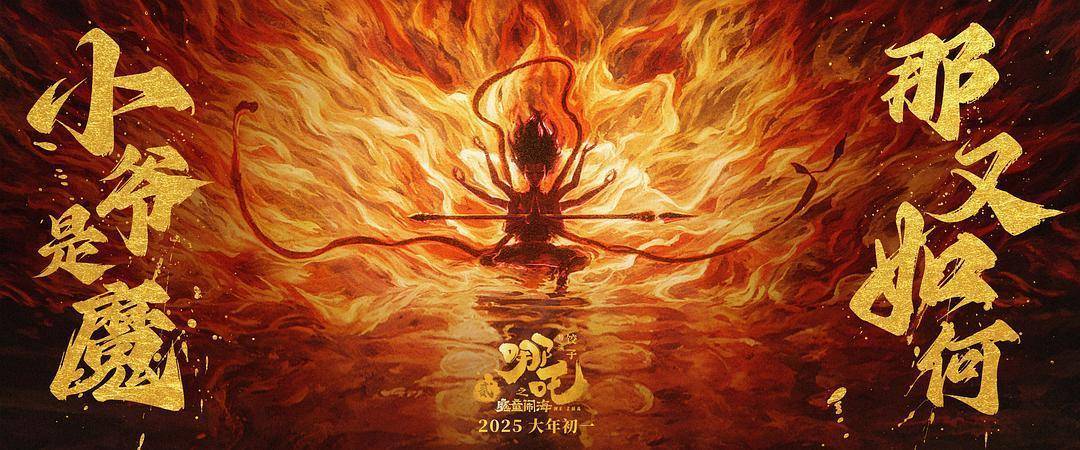 盗版传到越南！《哪吒2》盗摄现象频发<strong></p>
<p>opensea</strong>，出品方回应