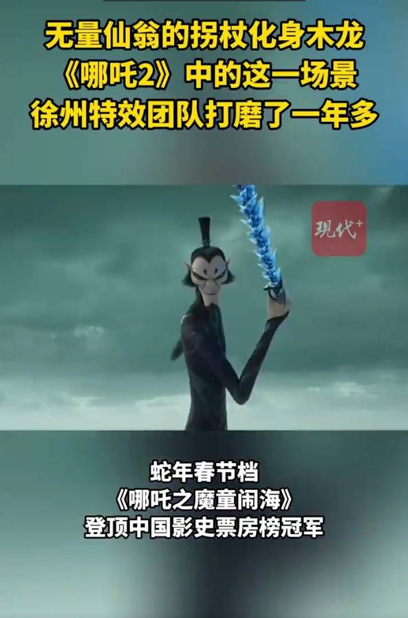 特效团队遗憾《哪吒2》镜头删减 称“木龙”打磨<strong></p>
<p>AUTONOMOUS</strong>了一年多时间