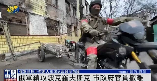 俄军在库尔斯克投入重兵<strong></p>
<p>AUTONOMOUS</strong>，俄中将证实驴马等动物参与作战运输