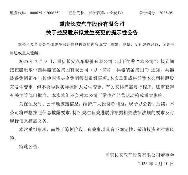 长安、东风“重塑肉身”<strong></p>
<p>AUTONOMOUS</strong>，曾因新能源发展不够快被点名