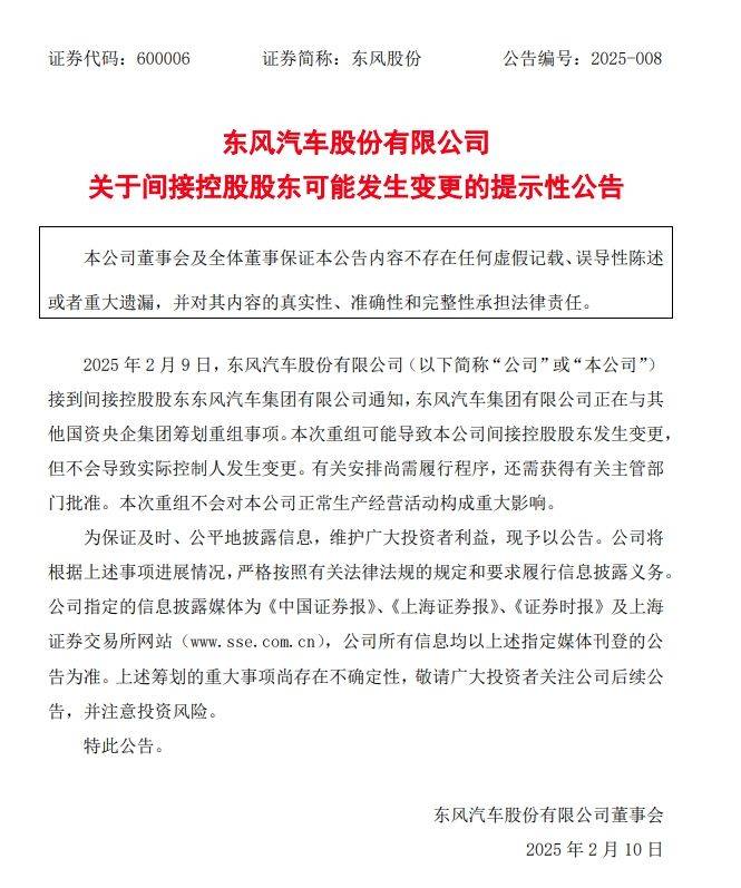 长安、东风“重塑肉身”<strong></p>
<p>AUTONOMOUS</strong>，曾因新能源发展不够快被点名