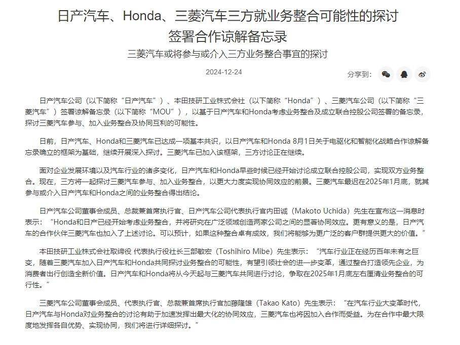 长安、东风“重塑肉身”<strong></p>
<p>AUTONOMOUS</strong>，曾因新能源发展不够快被点名