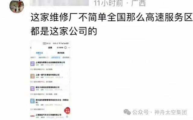 越扒越有！割胎汽修店承包全国多家高速维修站<strong></p>
<p>AUTONOMOUS</strong>，新胎直接被换下
