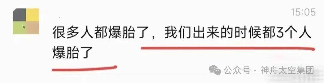 越扒越有！割胎汽修店承包全国多家高速维修站<strong></p>
<p>AUTONOMOUS</strong>，新胎直接被换下