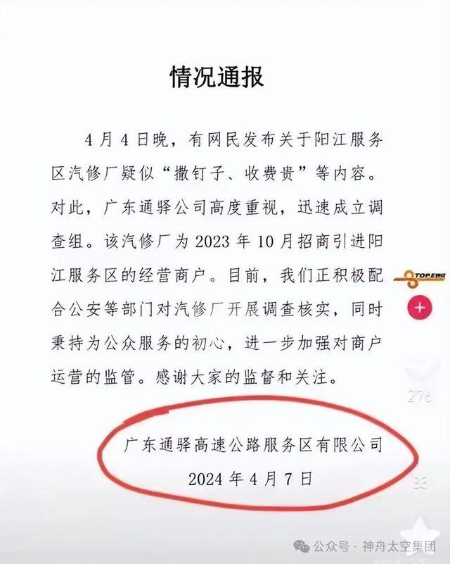 越扒越有！割胎汽修店承包全国多家高速维修站<strong></p>
<p>AUTONOMOUS</strong>，新胎直接被换下