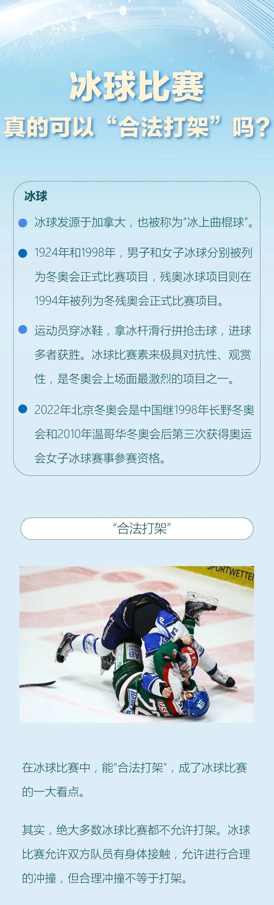 中国香港冰球队队员遭围殴<strong></p>
<p>AUTONOMOUS</strong>，港协强烈谴责