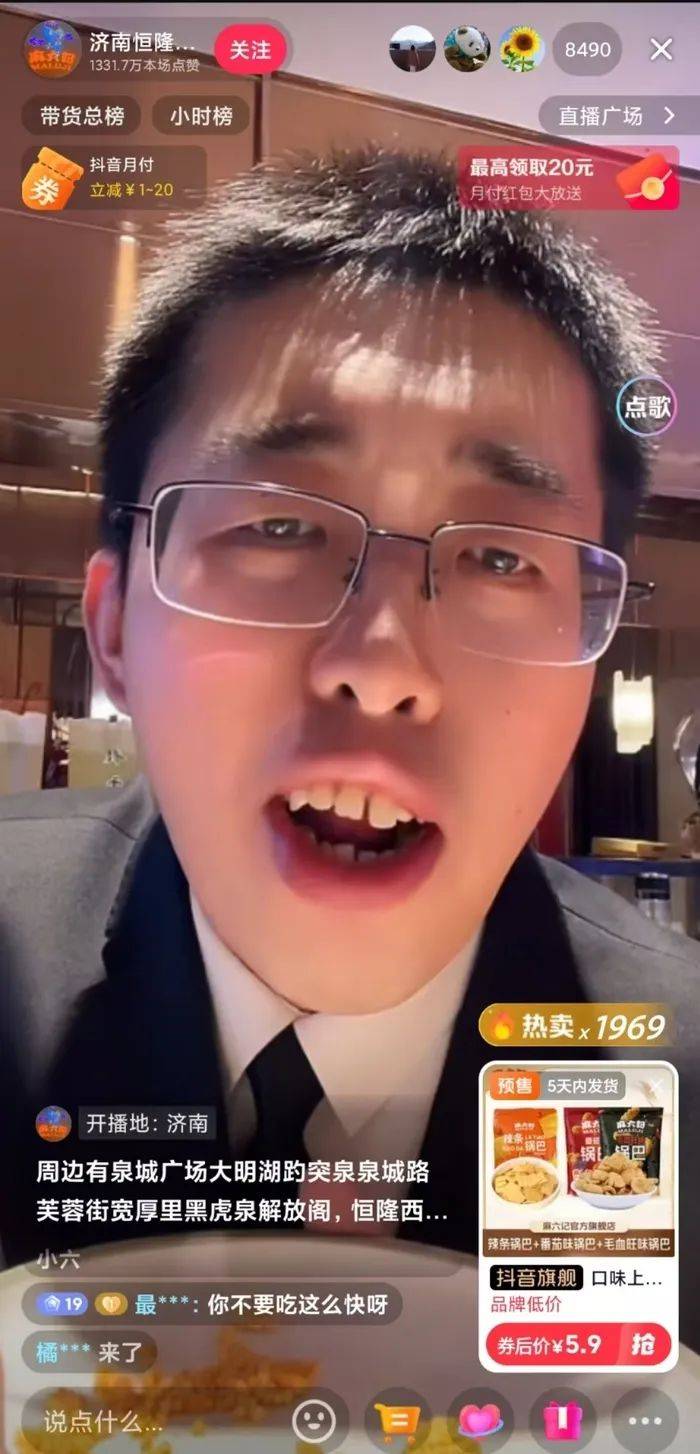 麻六记门店直播流量下滑<strong></p>
<p>Foundation</strong>，张兰团队又疑似换号“重生”