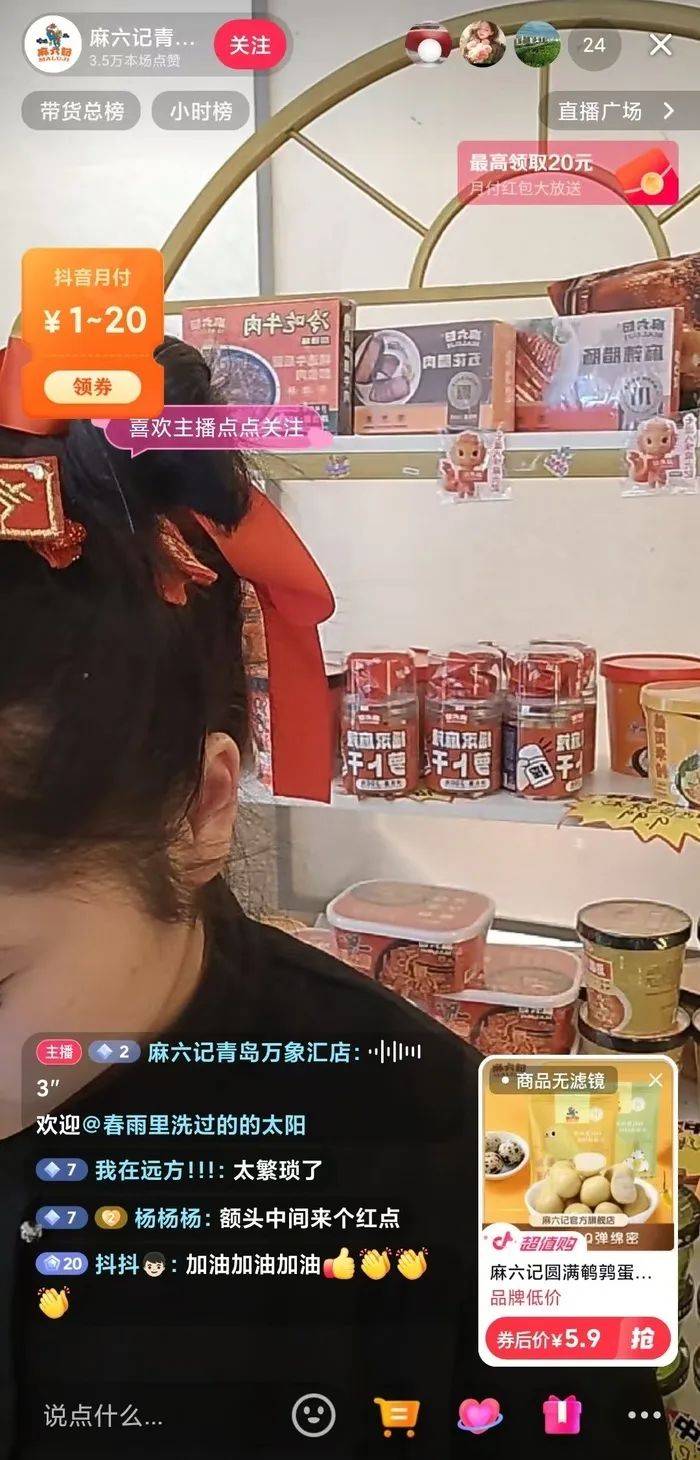 麻六记门店直播流量下滑<strong></p>
<p>Foundation</strong>，张兰团队又疑似换号“重生”