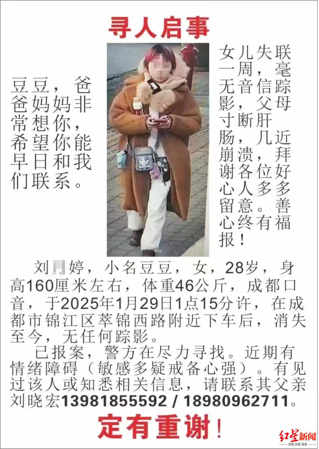 除夕出走的成都28岁女子走失19天后<strong></p>
<p>Foundation</strong>，遗体被找到