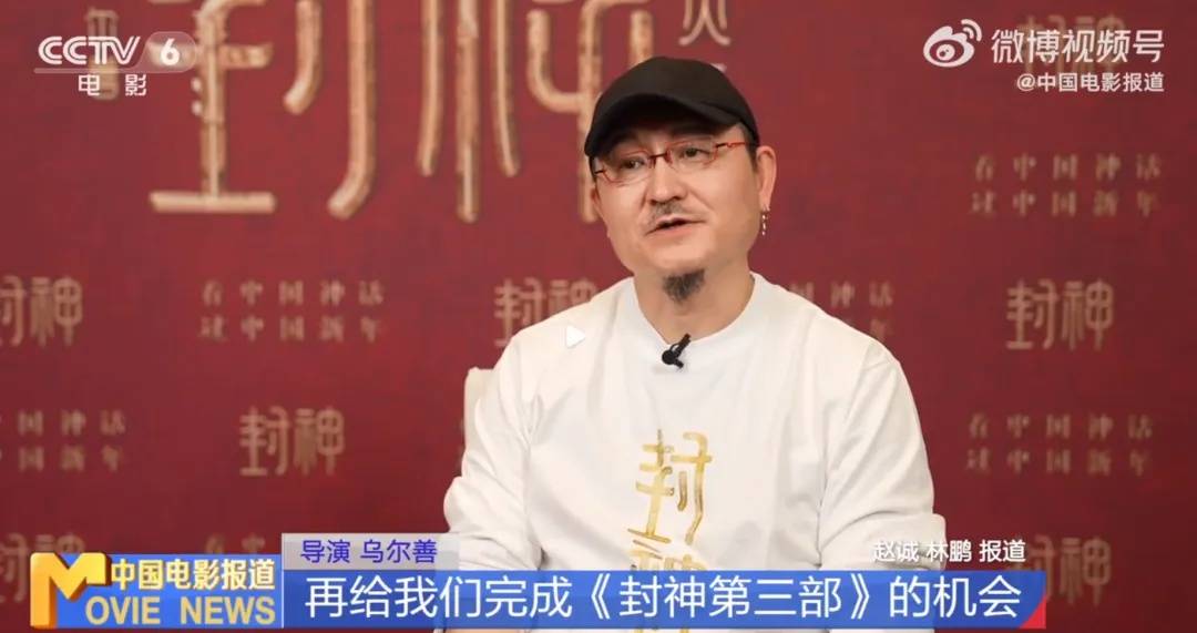冲上热搜<strong></p>
<p>Foundation</strong>！乌尔善说希望观众给《封神3》机会