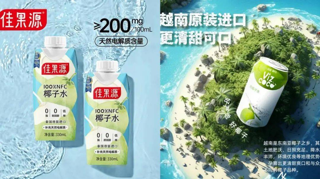 打着“配料表干净”旗号的椰子水<strong></p>
<p>Foundation</strong>，其实在偷偷往里猛加糖