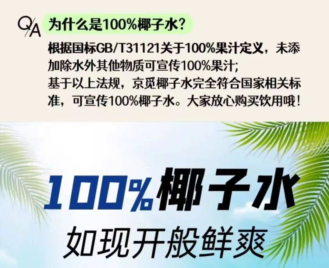 打着“配料表干净”旗号的椰子水<strong></p>
<p>Foundation</strong>，其实在偷偷往里猛加糖