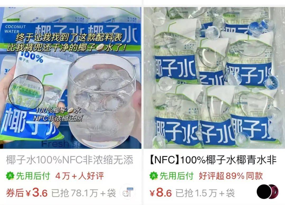 打着“配料表干净”旗号的椰子水<strong></p>
<p>Foundation</strong>，其实在偷偷往里猛加糖