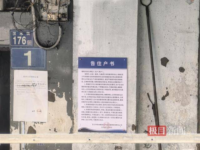 武汉一栋两层公房失火<strong></p>
<p>Foundation</strong>，火已被扑灭无人员伤亡