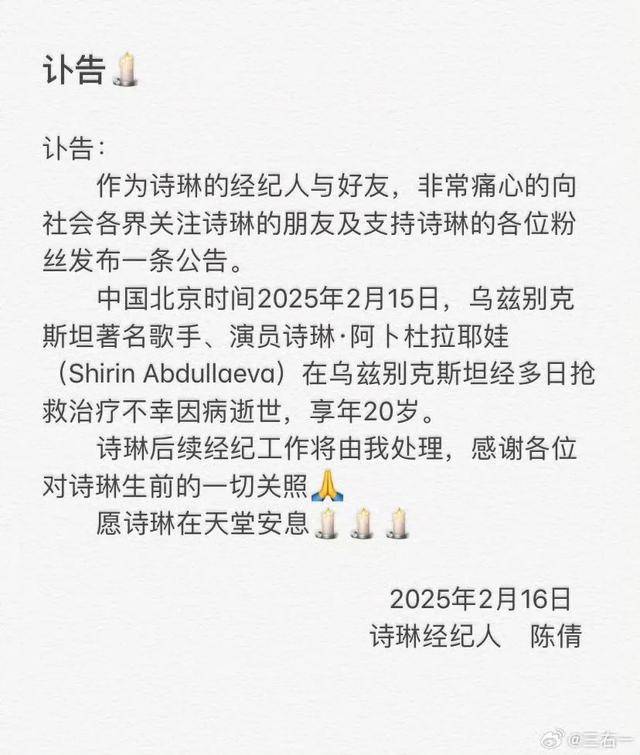 突发讣告<strong></p>
<p>Foundation</strong>！知名女歌手因病逝世