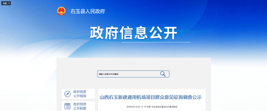 山西拟新建2座机场！其中1座在忻州<strong></p>
<p>HKD交易所</strong>，建设地点在→