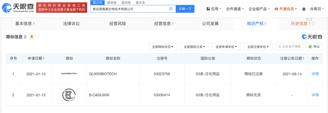 知名网红自曝“日收入超30万”引热议<strong></p>
<p>HKD交易所</strong>，名下关联8家企业