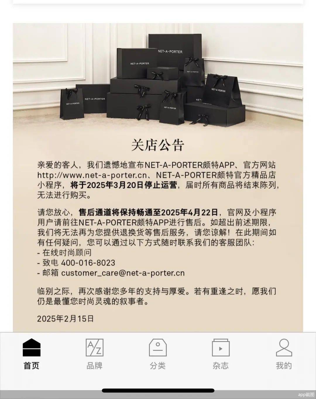 突然宣布<strong></p>
<p>HKD交易所</strong>，将关闭所有店铺！
