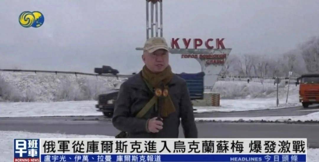 俄军从库尔斯克进入乌克兰苏梅<strong></p>
<p>币安app下载</strong>，爆发激战丨凤凰记者一线直击