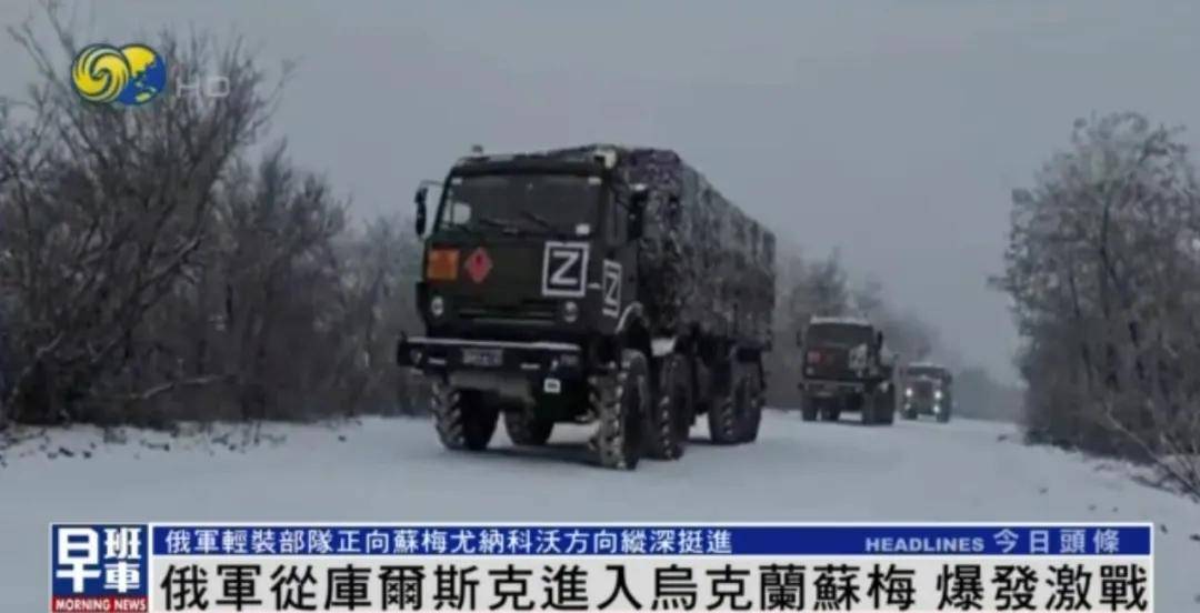 俄军从库尔斯克进入乌克兰苏梅<strong></p>
<p>币安app下载</strong>，爆发激战丨凤凰记者一线直击