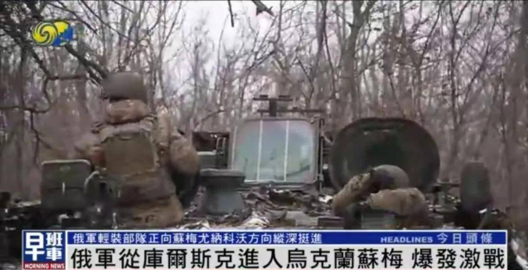 俄军从库尔斯克进入乌克兰苏梅<strong></p>
<p>币安app下载</strong>，爆发激战丨凤凰记者一线直击