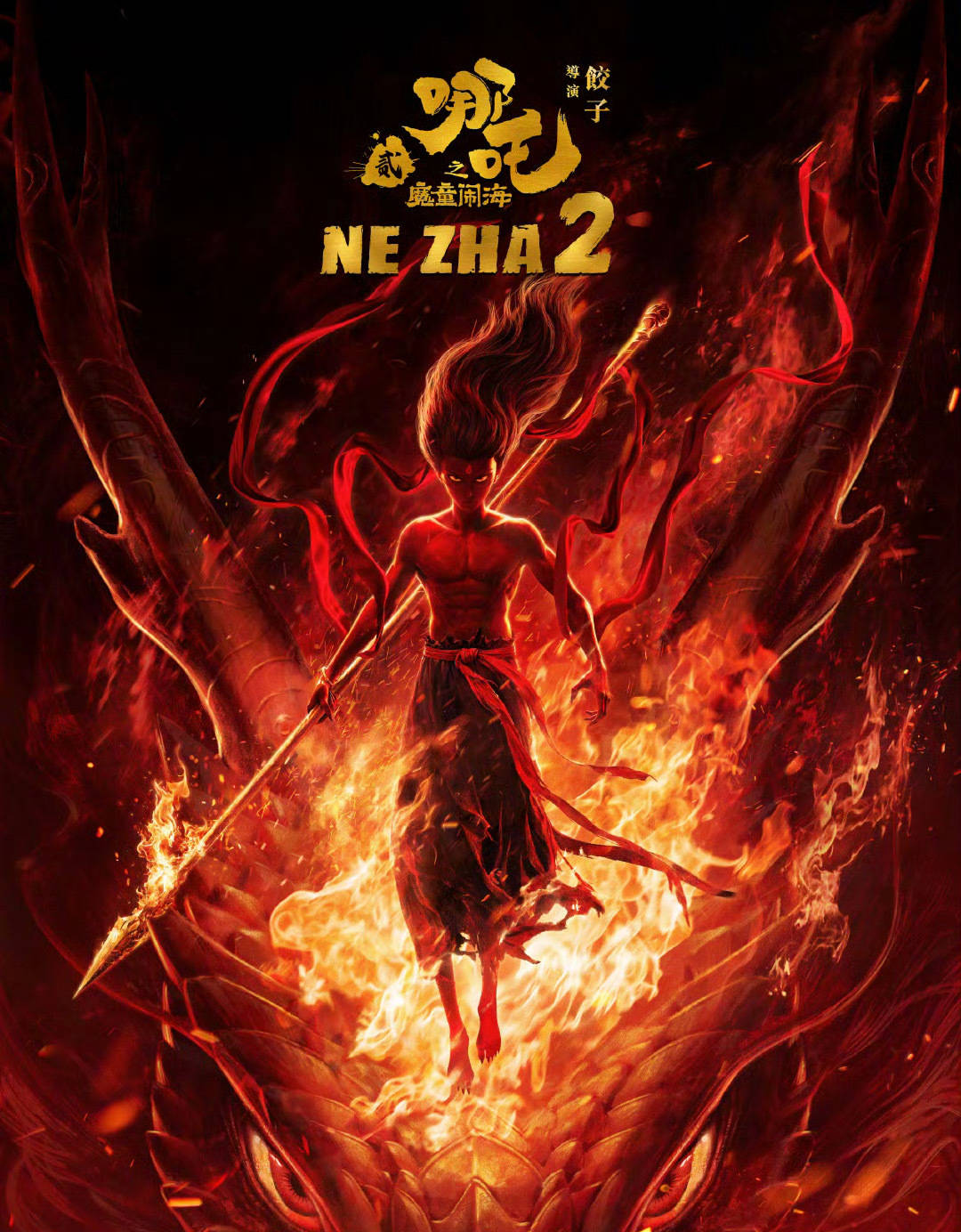 再创佳绩<strong></p>
<p>币安app下载</strong>！电影《哪吒之魔童闹海》总票房突破125亿元