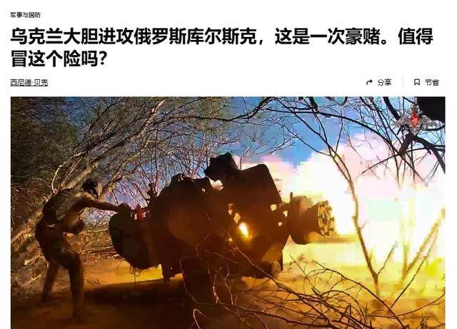 俄军越境绕后<strong></p>
<p>币安app下载</strong>，库尔斯克乌军孤军被围，乌克兰再丢一枚“筹码”？