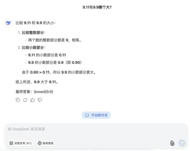 9.11比9.9大<strong></p>
<p>币安app下载</strong>？马斯克声称“天下最聪明”的Grok3“翻车了”