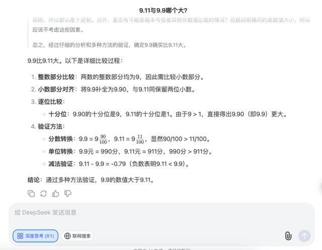 9.11比9.9大<strong></p>
<p>币安app下载</strong>？马斯克声称“天下最聪明”的Grok3“翻车了”