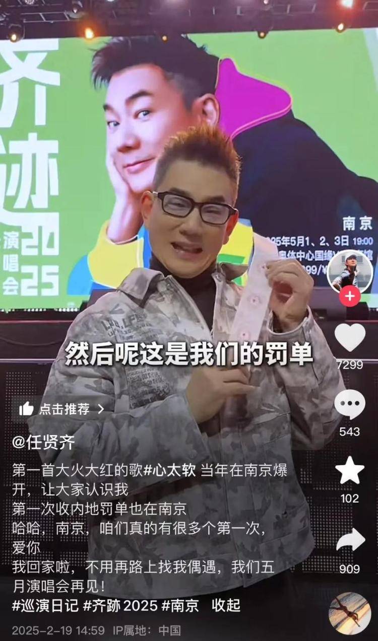 任贤齐在南京骑车被开罚单<strong></p>
<p>币安app下载</strong>，本人回应：闯入限行地方，犯错要虚心接受