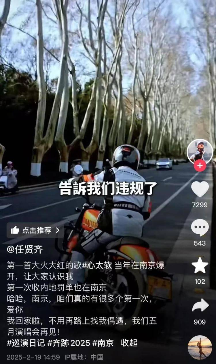 任贤齐在南京骑车被开罚单<strong></p>
<p>币安app下载</strong>，本人回应：闯入限行地方，犯错要虚心接受