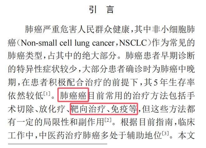 74岁老人喝中药抗癌汤肿瘤消失<strong></p>
<p>币安app下载</strong>？论文疑点要先解释清楚