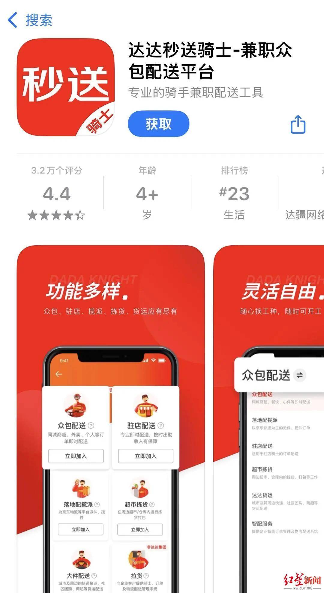 “刘强东是第一个”！刚刚<strong></p>
<p>币安app下载</strong>，京东宣布：为外卖骑手缴纳五险一金