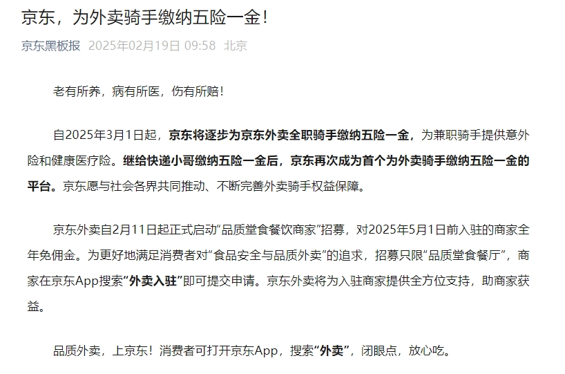 美团骑手体验京东秒送<strong></p>
<p>币安app下载</strong>， “3小时送了11单，挣了100多元”