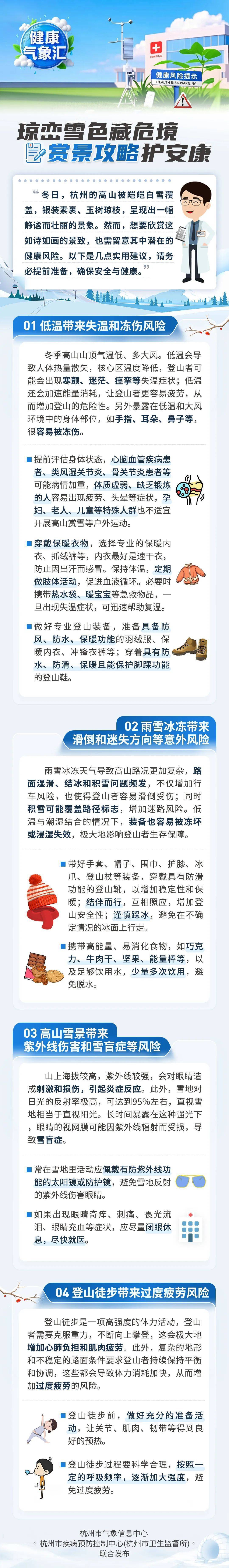 零下7℃<strong></p>
<p>币安下载官方app</strong>！大到暴雪！刚刚确认：杭州又来一波猛的！周末出门千万注意.....