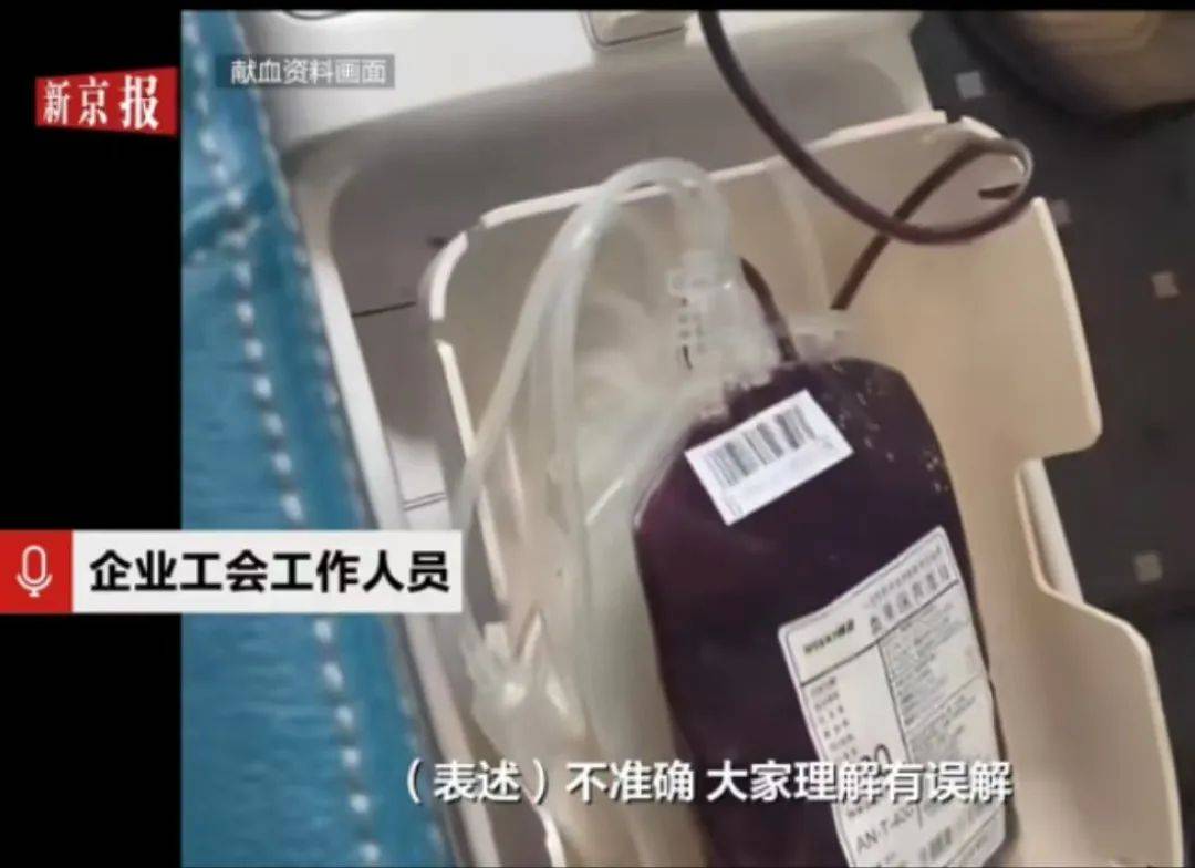 大连一国企被曝要求不献血的人交100元<strong></p>
<p>币安下载官方app</strong>，当地献血中心：属于该公司个人行为