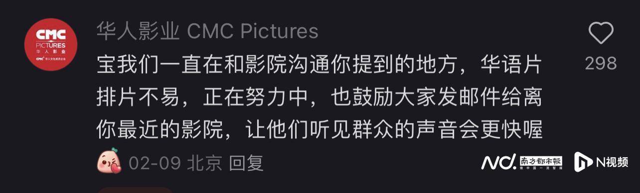 《哪吒2》出海屡破纪录但排片仍难<strong></p>
<p>币安下载官方app</strong>，中国电影如何破圈？