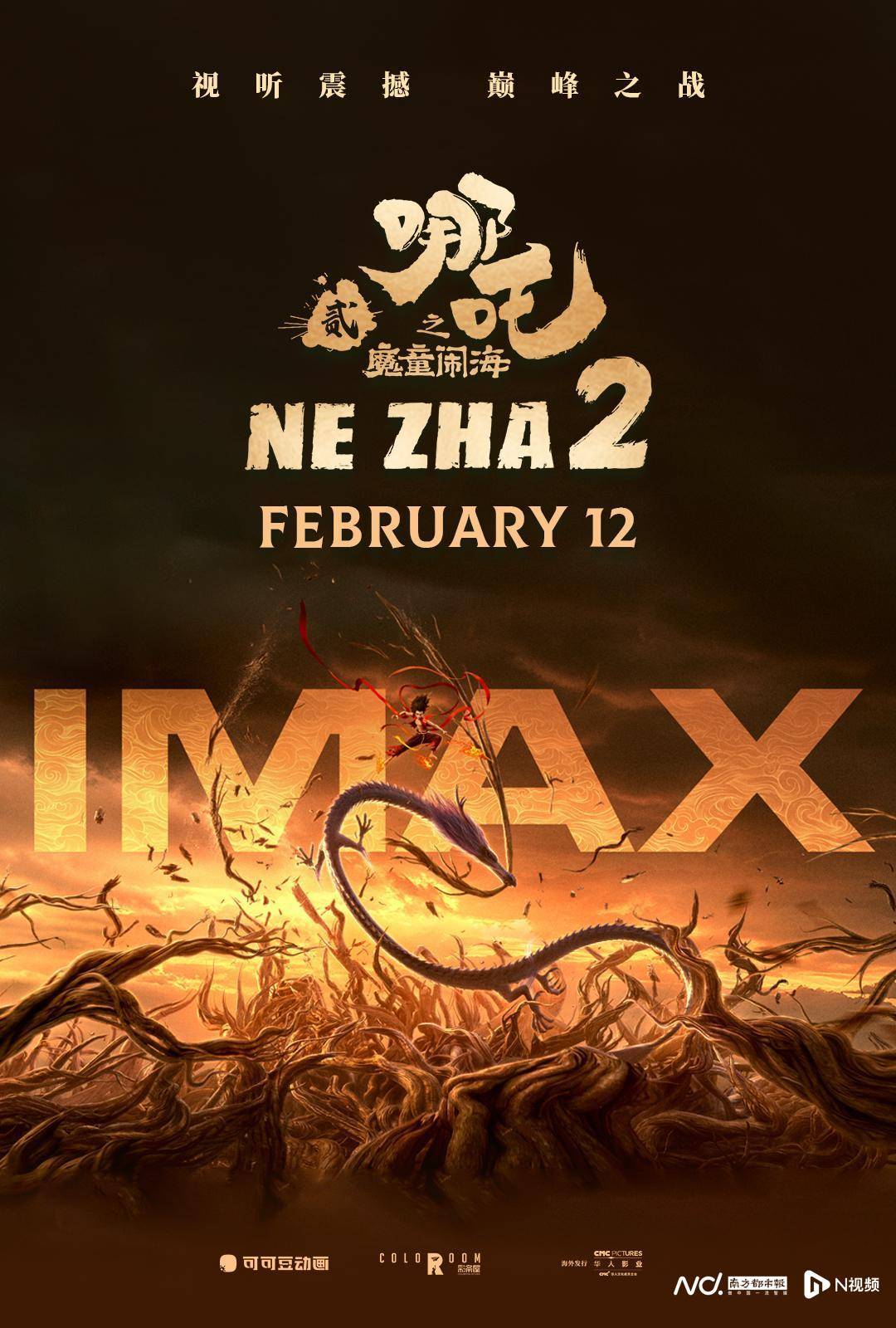 《哪吒2》出海屡破纪录但排片仍难<strong></p>
<p>币安下载官方app</strong>，中国电影如何破圈？